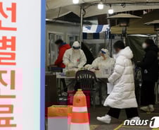 [단독] 송파구 보습학원서 15명 집단감염…고교생 12명 포함 