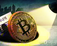 가상자산의 현실···선규제 후편입, 공무원식 발상