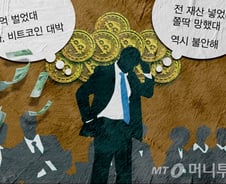 "이틀새 194원→5310원"…비트코인 뜨자 알트코인도 '우상향'