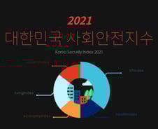 [알림] 우리 동네도? 한국서 '살기좋은 곳' 확인하세요