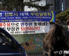 [단독]신규택지 발표전 '땅투기' 무조건 전수조사..내달 첫 적용