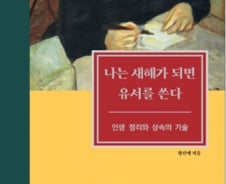 [서평] 어떤 세상에 살고 싶은가? 펀드레이저 황신애가 묻고 답했다