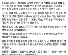 [단독]"정의당 간부, '예쁘다 만나자' 스토킹"…20대 女당원 자살시도까지