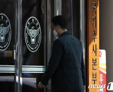 [단독] 경찰, '투기 의혹' 세종시 공무원 3명 피의자 전환 수사