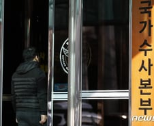 [단독]'40억 대출' 철도역 예정지 투기의혹…포천공무원 출국금지