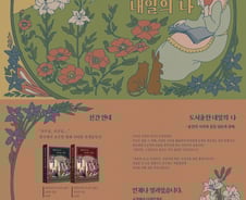 [대골라]정원 미달 위기 속 대학, 격랑 헤쳐갈 안내도