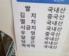 中알몸김치 충격…손님 "찜찜해 못먹어" 식당 "국산은 비싸"