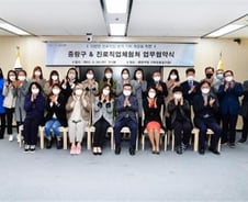 중랑구 "다양한 청소년 진로탐색처 제공합니다"