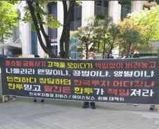 [단독]'팝펀딩 사고' 헤이스팅스자산운용, 패밀리오피스 전환한다