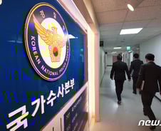 [단독] '투기의혹' 前 행복청장 출국금지…강제수사 속도