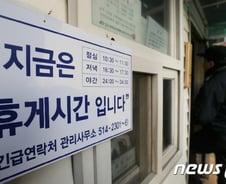 [단독]압구정현대 퇴직경비원들, 7억 받는다...추가임금소송 2심서 승소 