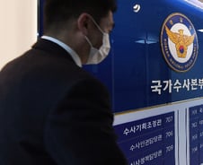 [단독]경찰 '부동산 투기 의혹' 부산·경남 의원들 수사 본격화