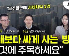 경매로 눈돌린 젊은층 "송도아파트 급매보다 1억 싸게 샀다"[부릿지]