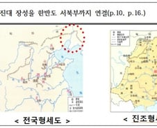 중화사상 주입하는 中 교과서… "한국은 도둑국"