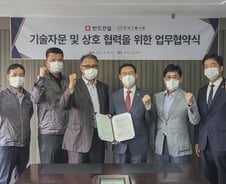 반도건설, 한국기술사회와 기술 협력 MOU... ESG 내실 강화
