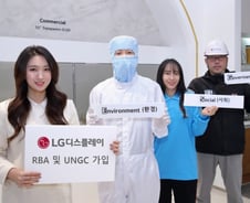 LGD 'ESG경영 강화' RBA·UNGC 가입