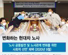 노사가 안싸우니 현대차 세상…3년 '무분규' 이어질까