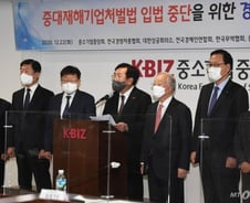 "경영진 중대재해 처벌 막으려면…" 전문가들 영입 로펌만 웃는다