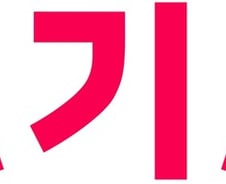 [단독] '요기요○○' 맘대로 못쓴다…DH코리아 상표권 소송 승소