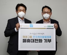 태광이 조성하는 희망의 숲, ESG 발맞춘 기부 이어간다