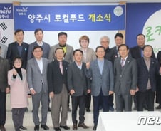 [단독]땅끝으로 도망간 양주로컬푸드 운영자…염전 은신중 체포