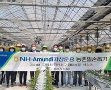 NH-Amundi자산운용, 농촌 일손돕기 나서..ESG실천 일환