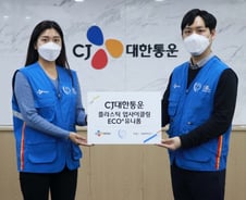 글로벌서도 인정한 ESG경영…CJ대한통운, 국제 친환경 인증 최우수등급 획득