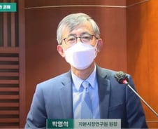 자본硏 "ESG 활성화 위해 금융업계 역할 필수적"