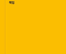 카카오의 첫 ESG보고서 '약속과 책임' 발간