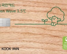 KB카드, ESG 특화 '그린 웨이브 1.5˚C 카드' 출시