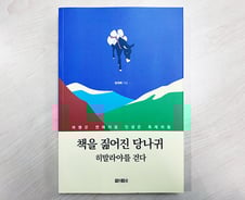 [서평] 그렇게 아름다운 소리만 하지말고...