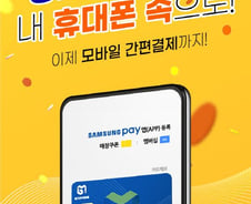 [단독]15조로 커진 지역화폐, 지자체 관리·신탁 계약 바꾼다