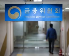 [단독]금융위, 코인거래소 20곳 소집…가상자산 논의 본격화