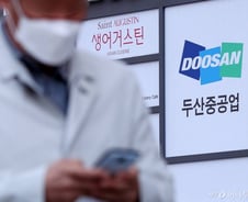 다시 빛나는 원전株…'두슬라' 3863일만에 시총 10조 탈환