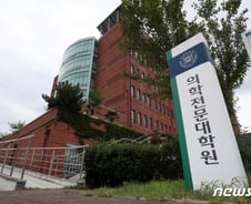 [단독]부산대 입학공정위원회, 조국 딸 의견 청취한다