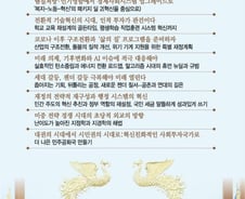 "승자독식 체제 벗어나 정책기반 연정의 시대로"