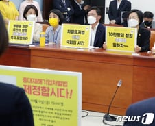 이번엔 '차별금지법' 공포···재계 "묻지마 소송·채용 회피" 우려