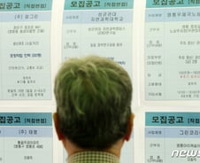 '노인 차별'이라고 정년 없앤 美·英...우리도 차별금지법 생기면?