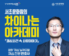 "누명 안돼" 재심전문 박준영 변호사가 전하는 사람이야기