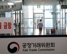 요기요 매각, 당근마켓 실명제 등 줄줄이 '오판'…공정위의 IT 헛발질