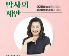 가정위기 극복...'국민육아멘토' 오은영 박사의 인문학 강연