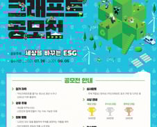 LS전선, '마인크래프트 ESG공모전' 개최