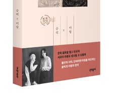 [대골라]불안의 시대, 갇혀버린 마음을 위로하는 슬릭·이랑의 편지