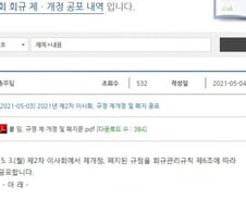 [단독]오락가락 '로톡 금지' 변협 규정 시행일…오늘 아니라 내일?