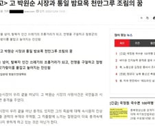 [단독]反F-35A 기고 "탈북자, 인간쓰레기"…김여정 어법