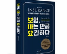 [서평]"아는 만큼 요긴하다"…슬기로운 금융생활, 한 권으로 '보아요'