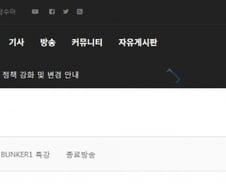 김어준 '딴지·다스뵈이다', 열린공감TV도 '언론징벌법' 대상맞다[팩트체크]