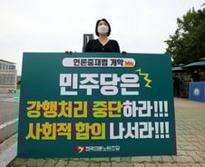 [기고]꼭 필요한 언론중재법 개정, 천천히 빨리가야 한다