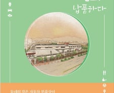 [서평]글로벌 기업은 어떻게 탄생하는가