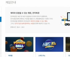 [단독]"당첨금 수억원에 베팅 한도 없는 '파워볼'?"…정부가 막는다